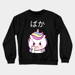 Funny Anime Baka Purple Kawaii Unicorn - Style 02 Crewneck Sweatshirt